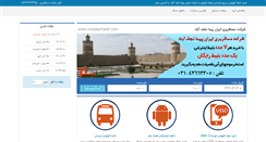 Desktop Screenshot of iranpeymanjf.com
