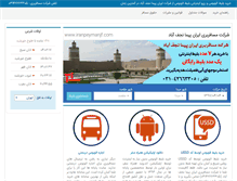Tablet Screenshot of iranpeymanjf.com